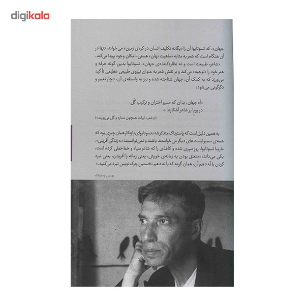 مجله کاروان مهر - شماره 10