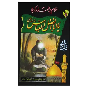 پرچم مدل محرمی