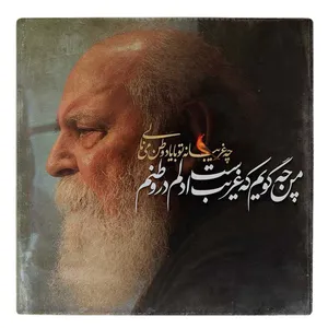 کاشی طرح هوشنگ ابتهاج مدل لوحی BDT40