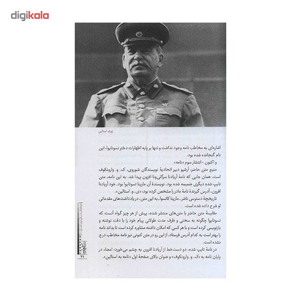 مجله کاروان مهر - شماره 10