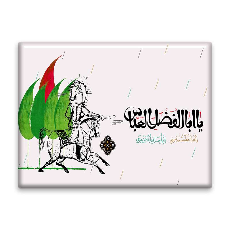 کاشی اطلس آبی  طرح  اباالفضل عباس مدل T4629