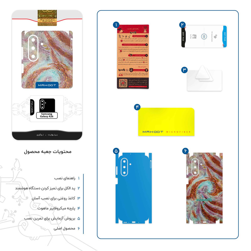برچسب پوششی ماهوت مدل Molana-FullSkin مناسب برای گوشی موبایل سامسونگ Galaxy A26