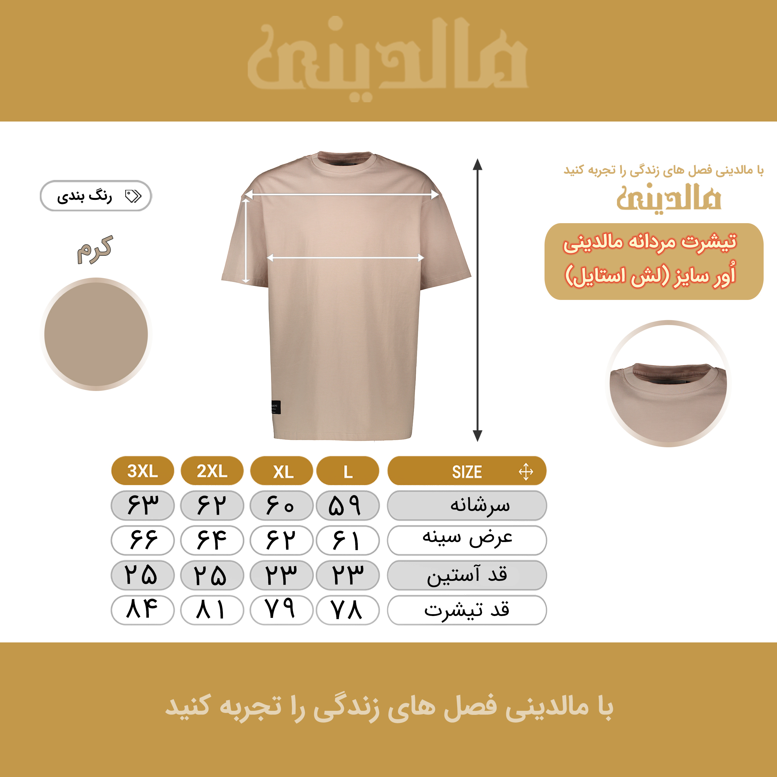 تی شرت اورسایز آستین کوتاه مردانه مالدینی مدل T-191