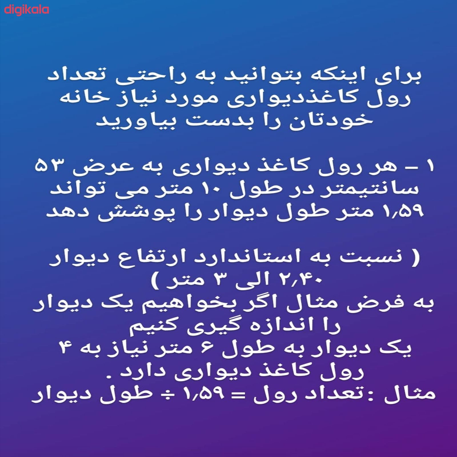 کاغذ دیواری کد 7050 main 1 1