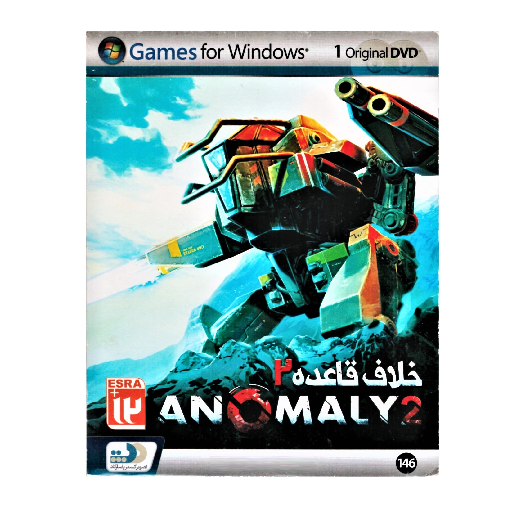 بازی Anomaly 2 مخصوص PC