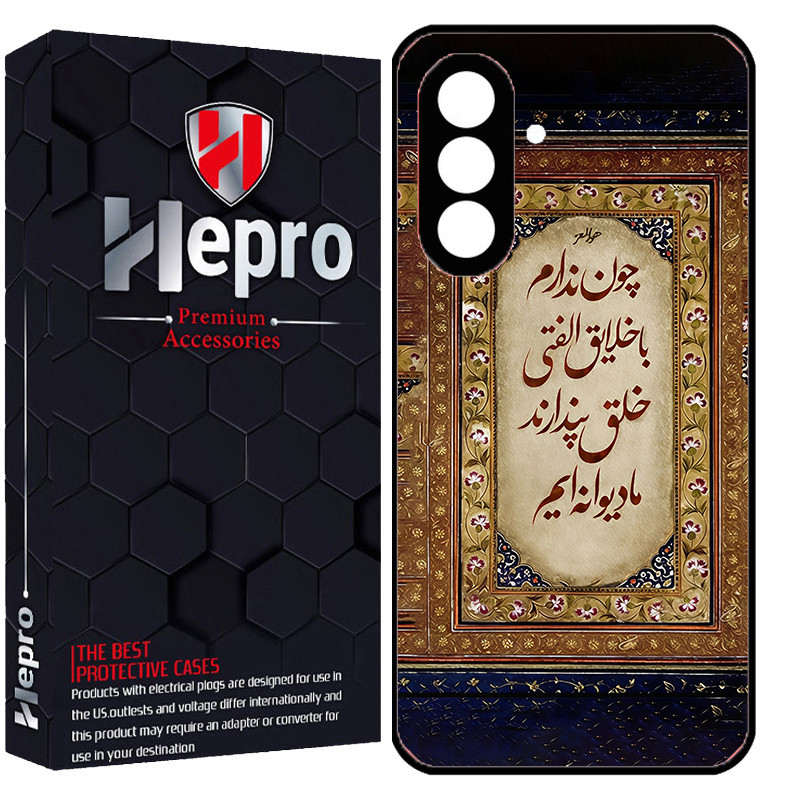 کاور هپرو طرح شعر کد Dimo-505 مناسب برای گوشی موبایل سامسونگ Galaxy A27