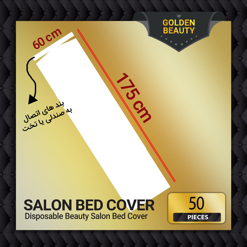 روکش یکبارمصرف یونیت دندانپزشکی گلدن بیوتی مدل X50 بسته 50 عددی روکش یکبارمصرف یونیت دندانپزشکی گلدن بیوتی مدل X50 بسته 50 عددی
