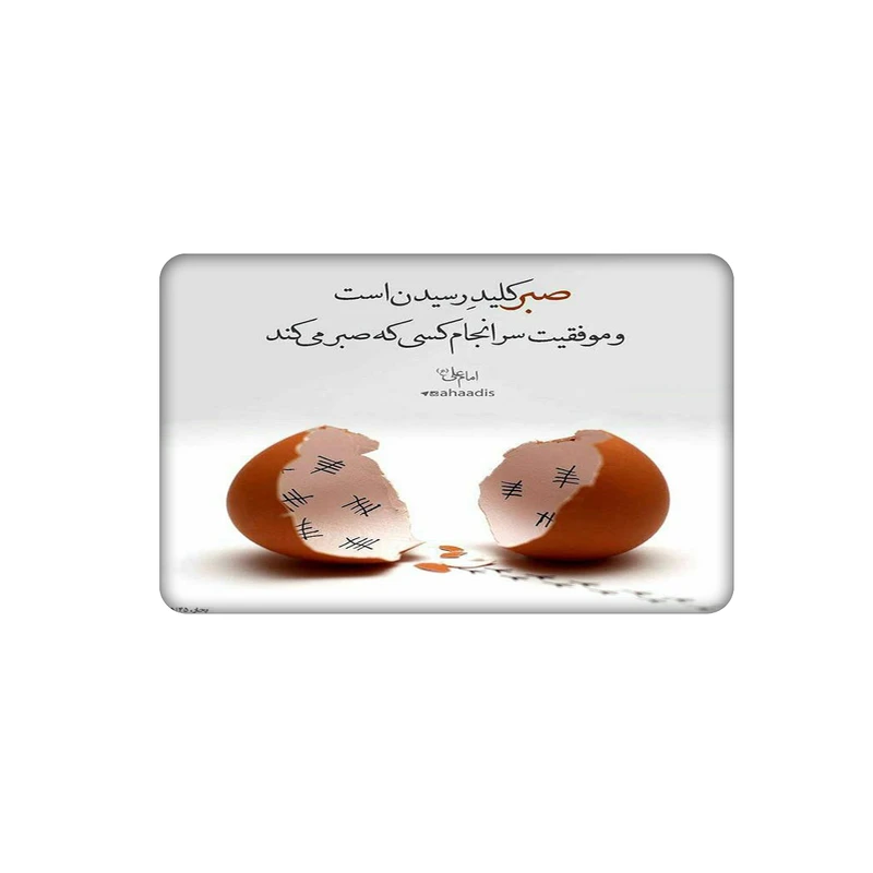 استیکر کارت مدل سام نگار طرح نوشته کد SP1883