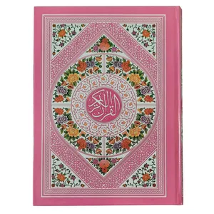 کتاب قرآم کریم انتشارات هادی مجد