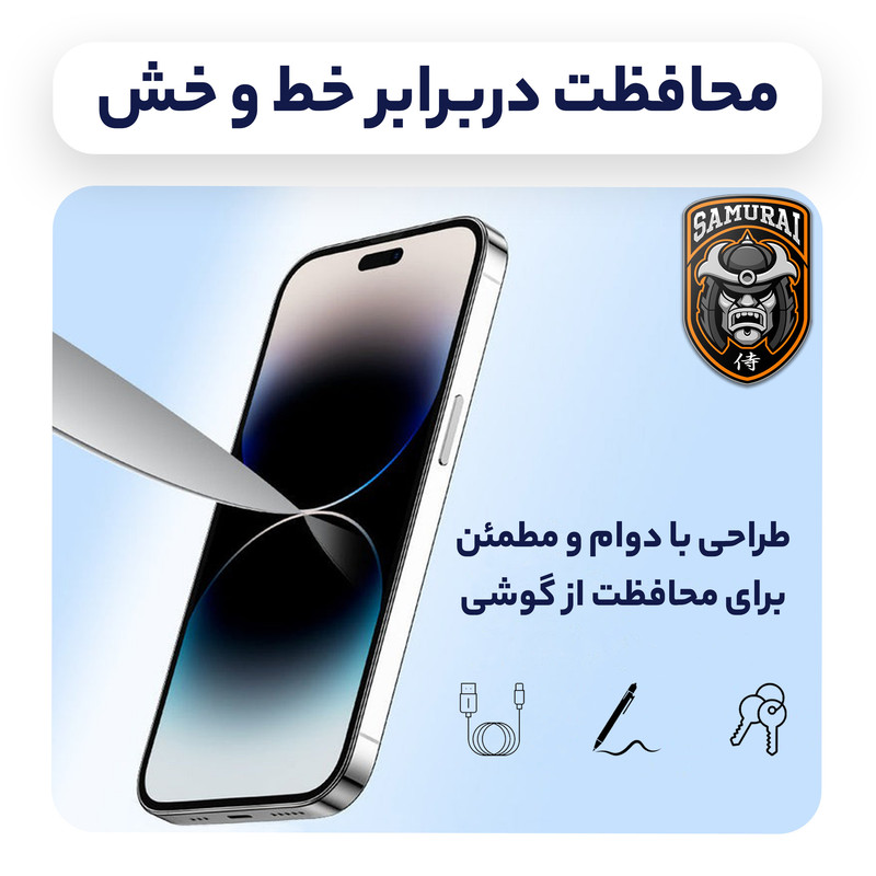 محافظ صفحه نمایش سامورایی مدل Invisiglass مناسب برای گوشی موبایل آنر X9d