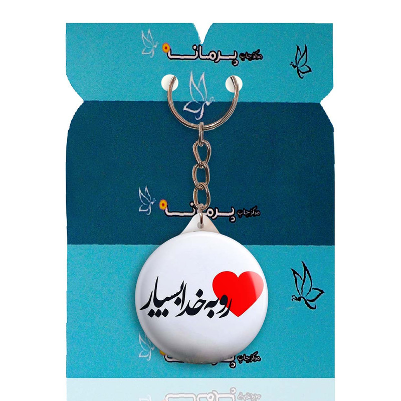 جاکلیدی پرمانه طرح خدا کد pmy.6338
