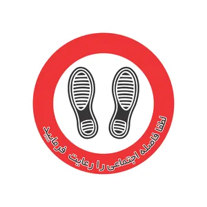 برچسب ایمنی طرح لطفا فاصله اجتماعی را رعایت بفرمایید کد SZ5002 بسته 4 عددی