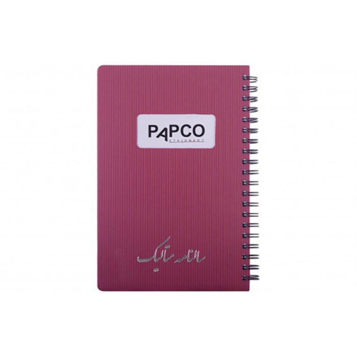 سالنامه سال 1401 پاپکو مدل 717BC سالنامه سال 1401 پاپکو مدل 717BC