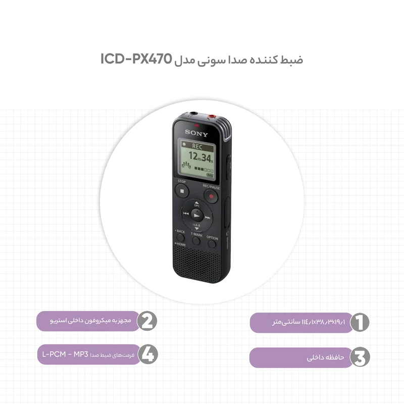  ضبط کننده صدا سونی مدل ICD-PX470  عکس شماره 5