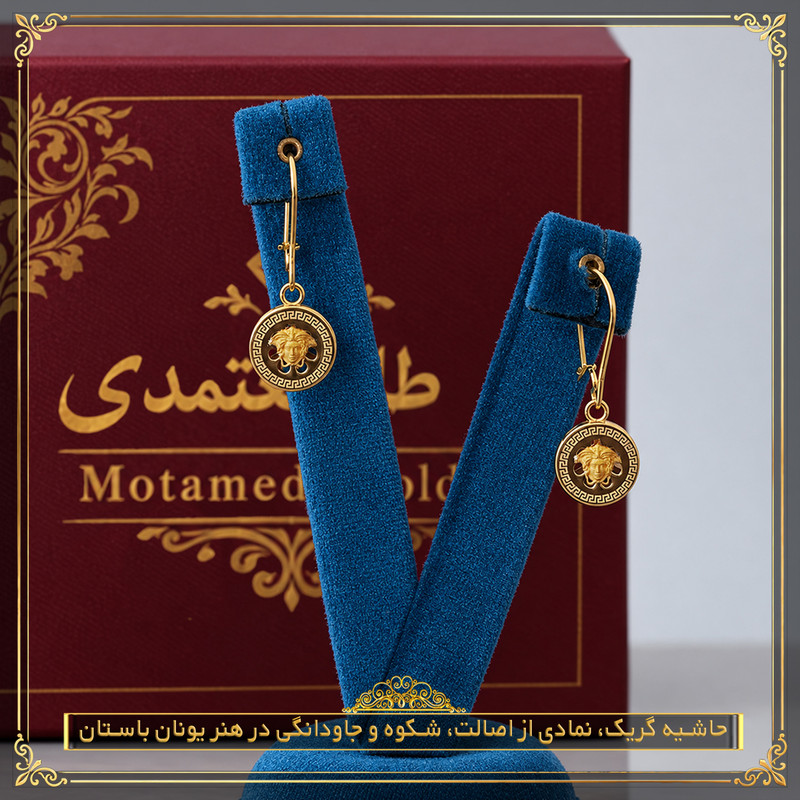 نیم ست طلا 18 عیار زنانه طلای معتمدی مدل ورساچه سلطنتی