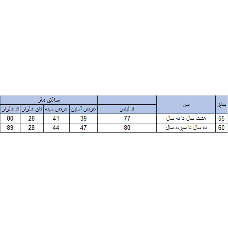 ست سویشرت و شلوار بچه زنبور مدل 777