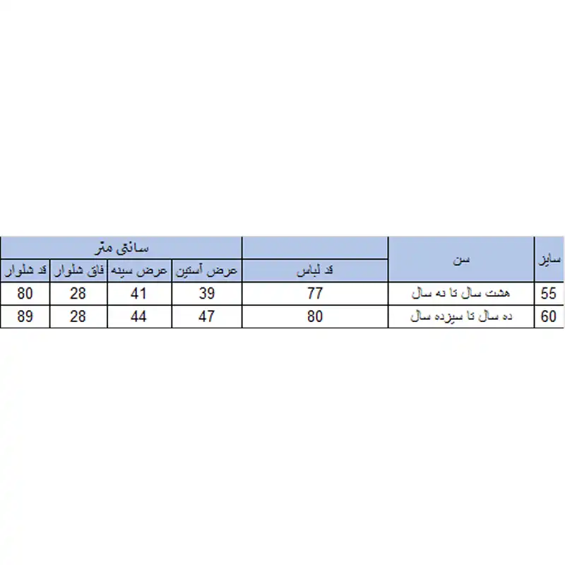 ست سویشرت و شلوار بچه زنبور مدل 777