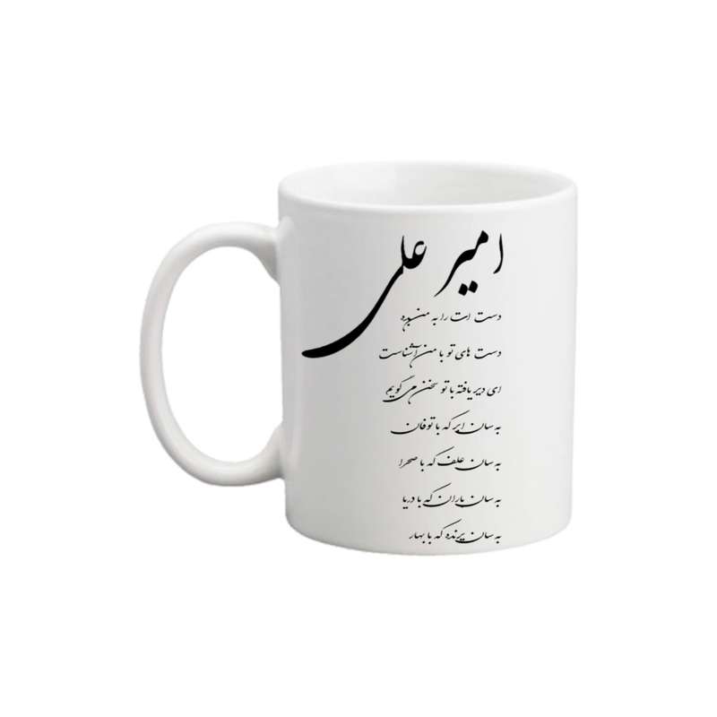 ماگ طرح عکس نوشته اختصاصی امیر علی کد1