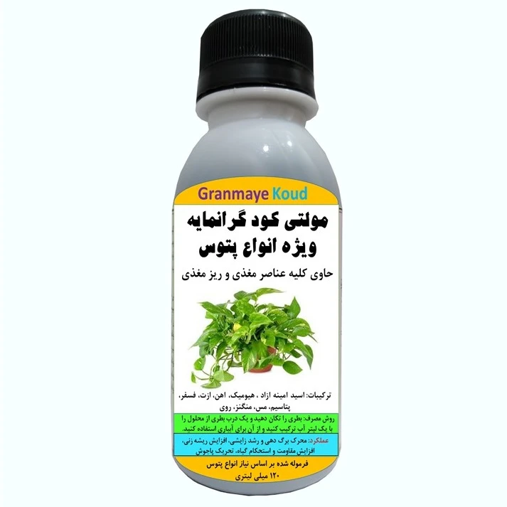 کود مایع کامل آلیومعدنی پتوس مدل MultiPlus  حجم 120 میلی لیتر