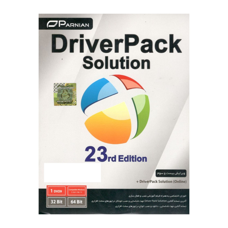 نرم افزار driver pack solution 23rd edition نشر پرنیان نرم افزار driver pack solution 23rd edition نشر پرنیان
