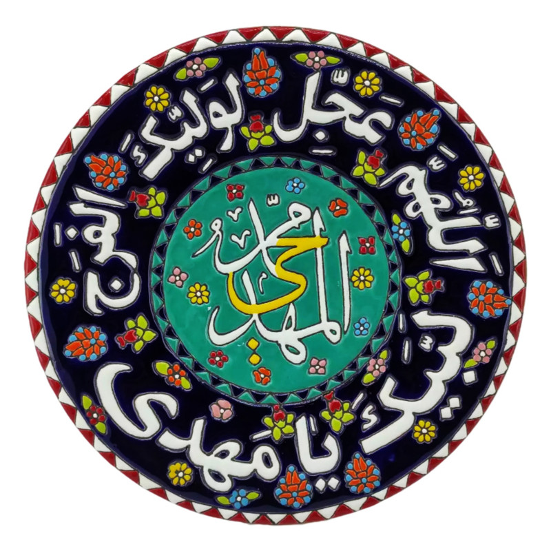 بشقاب میناکاری مدل  BS33030