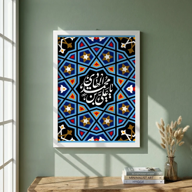 تابلو طرح شهادت امام هادی (ع) مدل G14388 فریم سفید