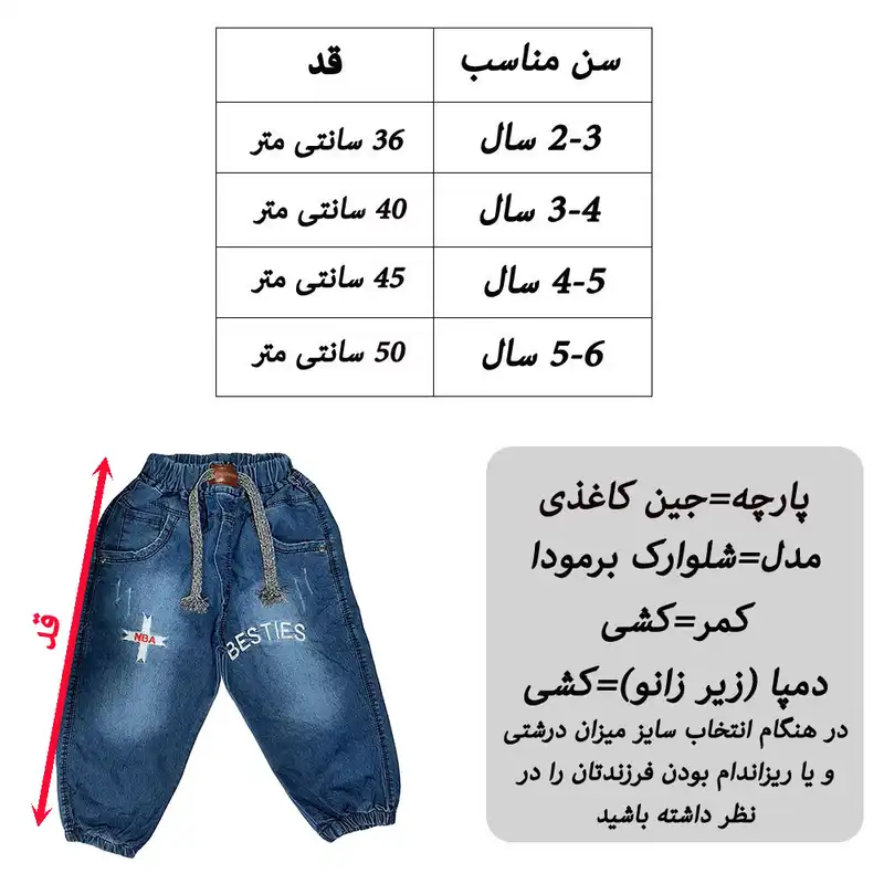 شلوارک بچگانه مدل برمودا کد SH-SA