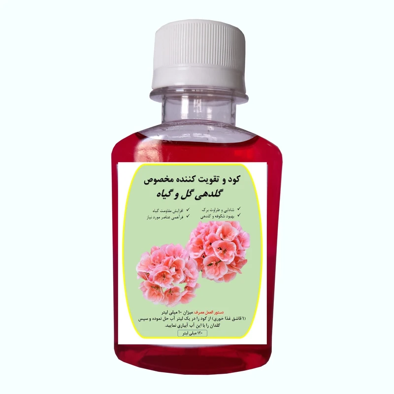 کود کامل گلدهی گل و گیاه خانگی مدل A51 حجم 120 میلی لیتر 