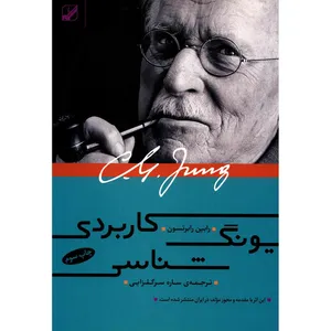 An Applied Introduction