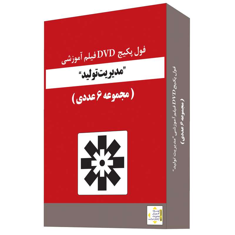 ویدئو آموزش مدیریت تولید نشر آزما پارسیان مجموعه 6 عددی ویدئو آموزش مدیریت تولید نشر آزما پارسیان مجموعه 6 عددی