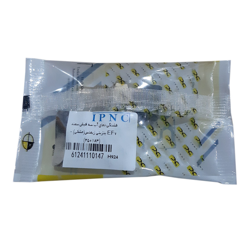 فشنگی دمای آب سه فیش آی پی ان سی کد 110147 مناسب برای سمند ملی