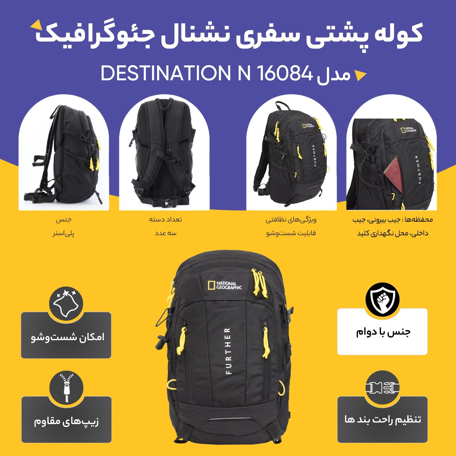 کوله پشتی سفری نشنال جئوگرافیک مدل DESTINATION N 16084 -  - 19