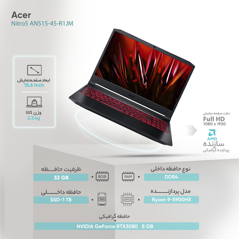 لپ تاپ 15.6 اینچی ایسر مدل Nitro5 AN515-45-R1JM لپ تاپ 15.6 اینچی ایسر مدل Nitro5 AN515-45-R1JM