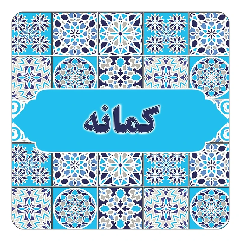 مگنت کاکتی طرح اسم کمانه مدل اسلیمی کد mg28240