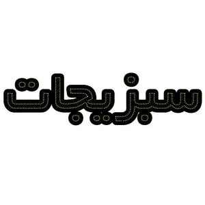 تابلو ال ای دی مدل سبزیجات
