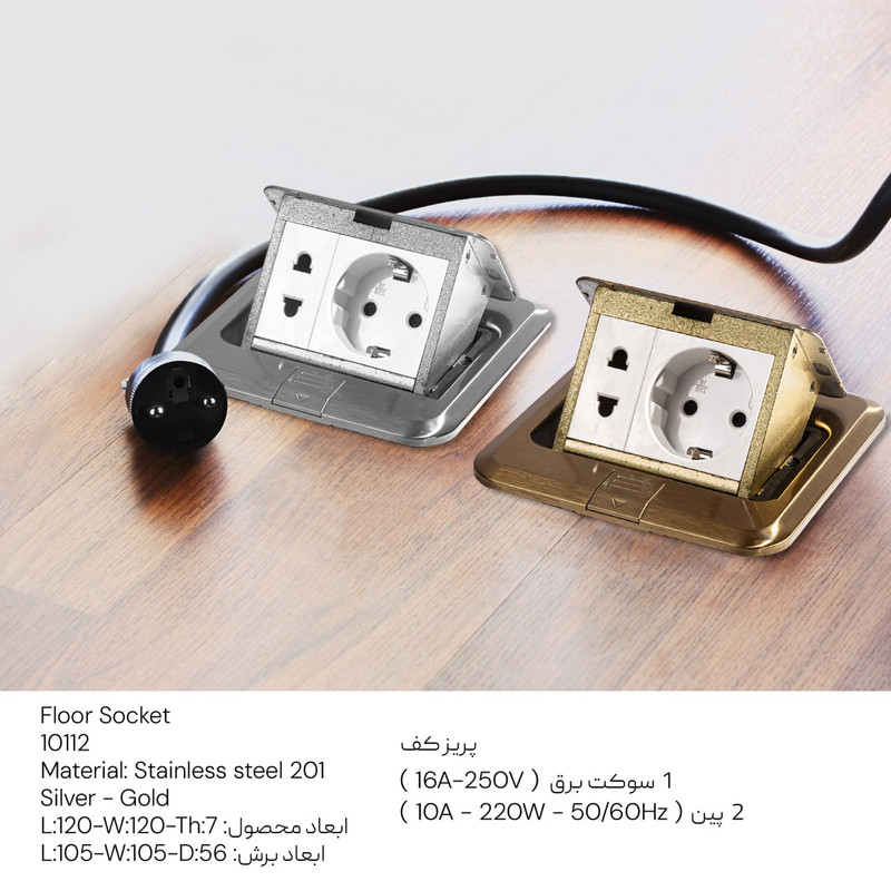 پریز توکار ملونی مدل 10112