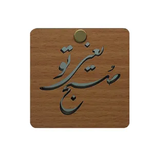 آینه آرایشی مدل طرح خط نوشته صبح یعنی تو کد 150346 