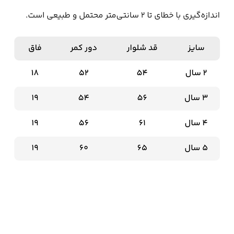 شلوار جین دخترانه مدل بوت کات کد 001