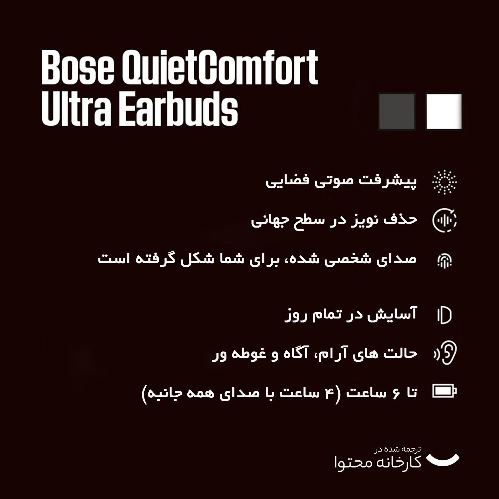هندزفری بلوتوثی بوز مدل QuietComfort Ultra Earbuds -  - 26