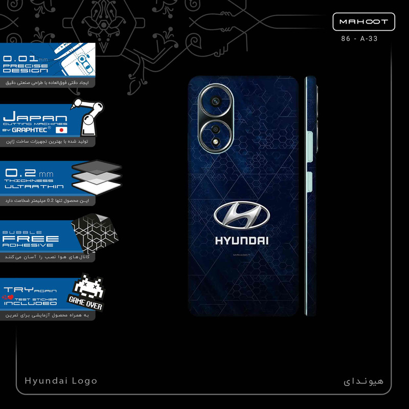 برچسب پوششی ماهوت مدل Hyundai_Logo-FullSkin مناسب برای گوشی موبایل اپو A58 4G