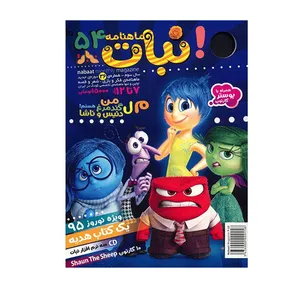 مجله نبات - شماره 54