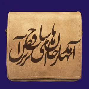 کیف دوشی راستی طرح آمد بهار جانها کد 250