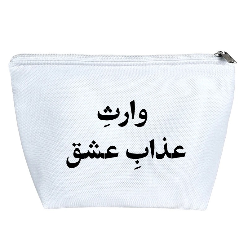 کیف لوازم آرایش دخترانه خندالو مدل وارث عذاب عشق کد 10793