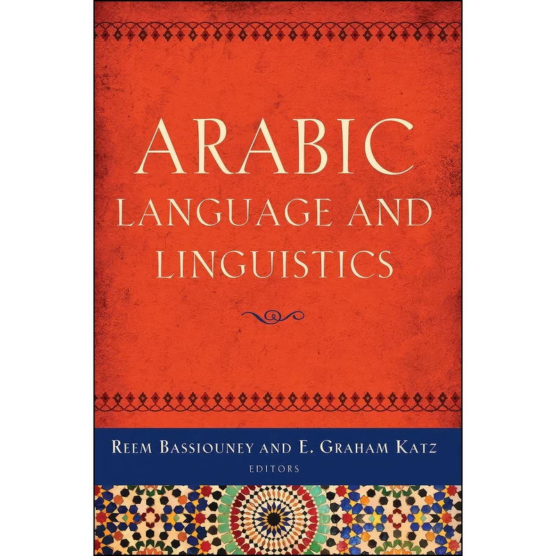 کتاب Arabic Language and Linguistics  اثر Reem Bassiouney and E. Graham Katz انتشارات Georgetown University Press