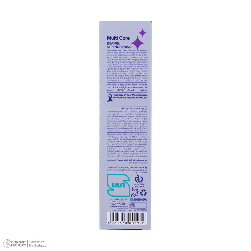 خمیر دندان آل‌وایت مدل Multicare وزن 100 گرم