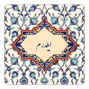 مگنت کاکتی طرح اسم ایلدرم مدل اسلیمی کد mn83724