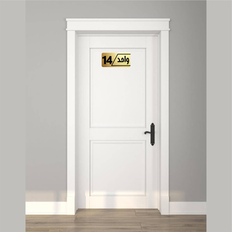 تابلو راهنما طرح واحد 14 مدل نویان تابلو راهنما طرح واحد 14 مدل نویان