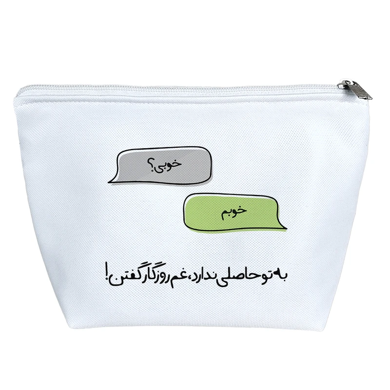 کیف لوازم آرایش دخترانه خندالو مدل متن نوشته کد 7803