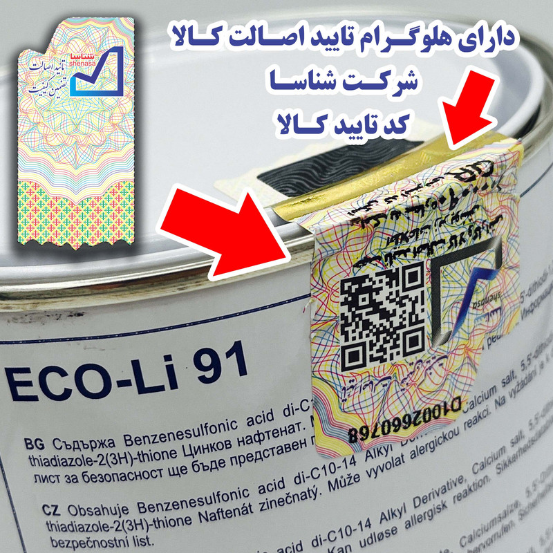 گریس نسوز مدل  BPW وزن یک کیلوگرم