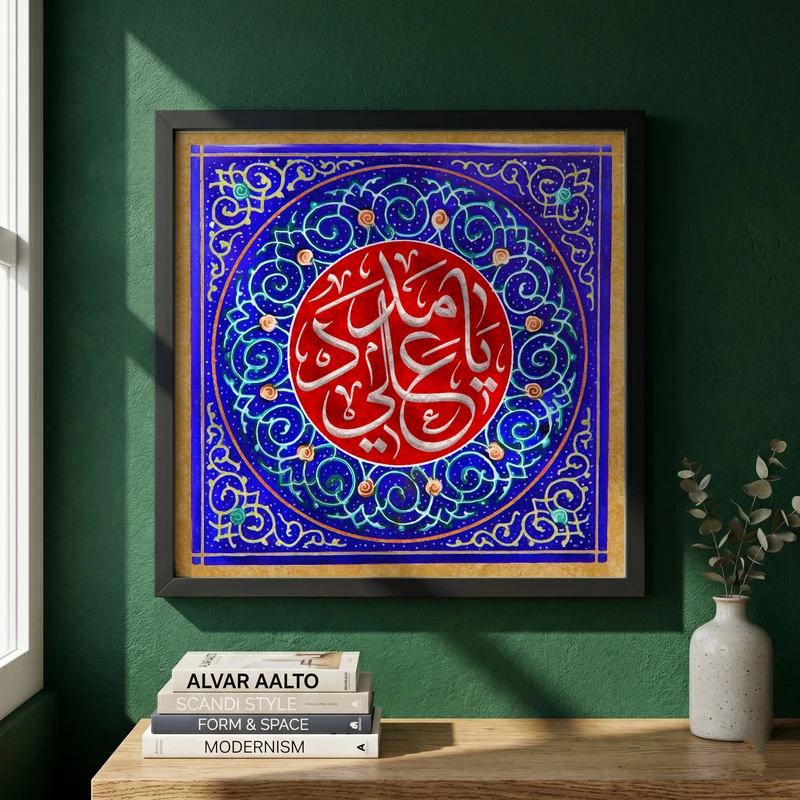 تابلو طرح یا علی بن ابی طالب مدل G15687 فریم مشکی